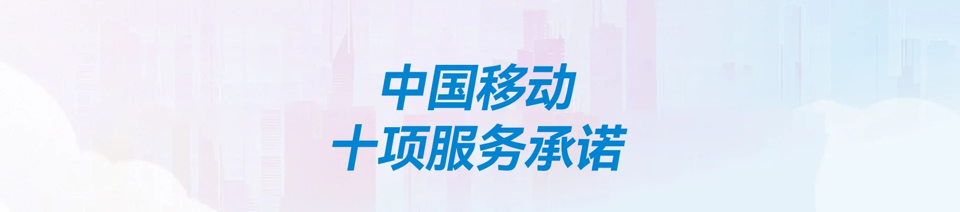 长海县移动宽带
