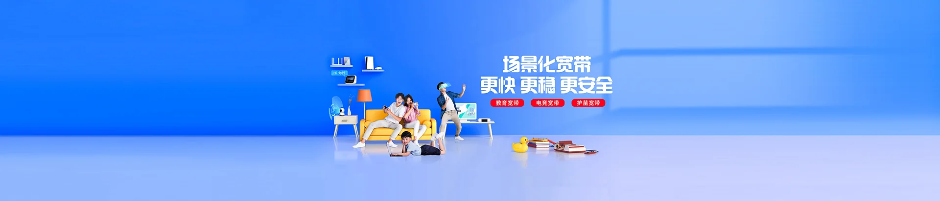 长海县移动宽带